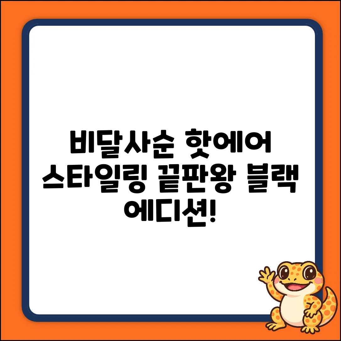 비달사순 핫에어스타일러 VSAS80PIK 블랙: 스타일링 마스터하기