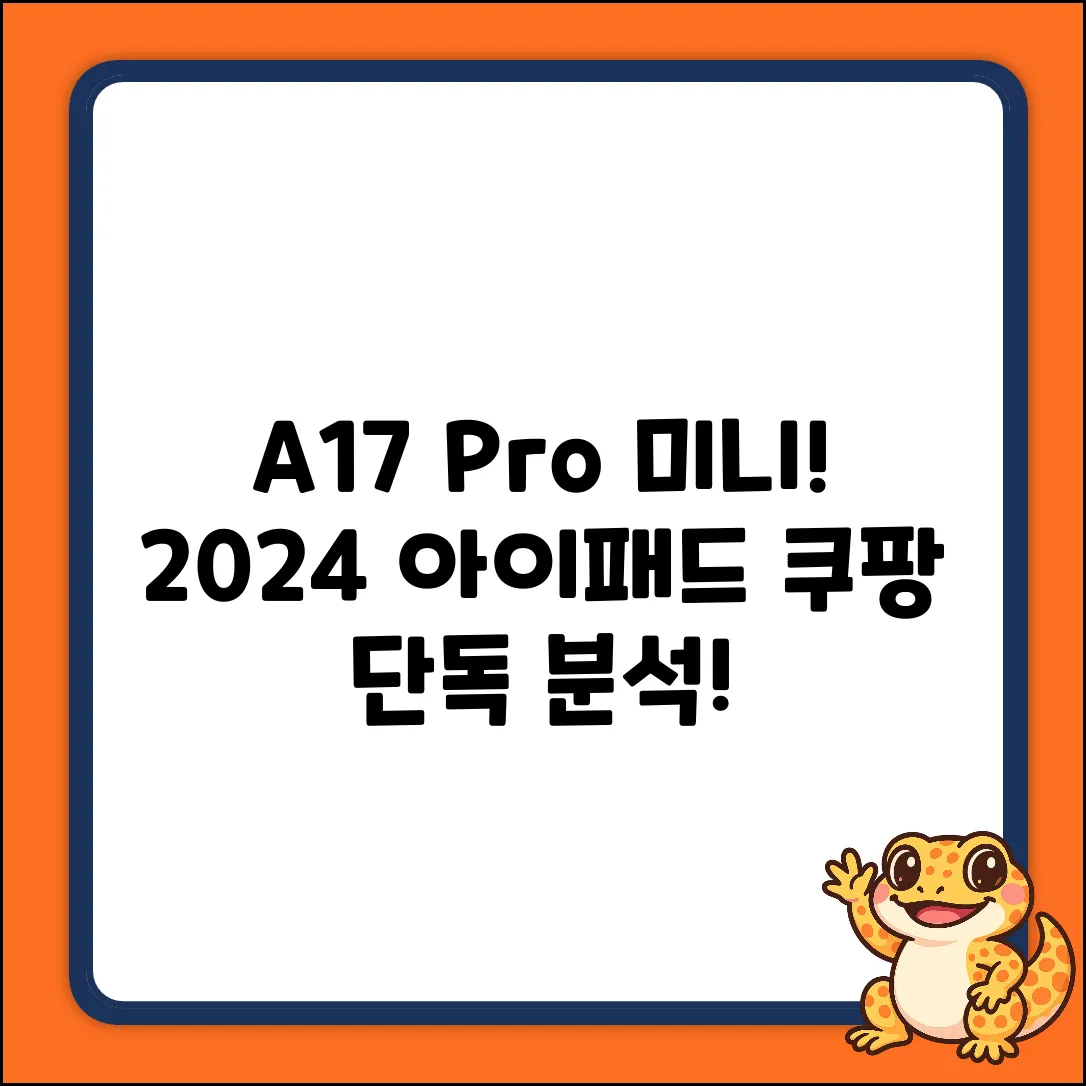 A17 Pro 품은 2024 아이패드 미니 블루 128GB Wi-Fi 완벽 분석