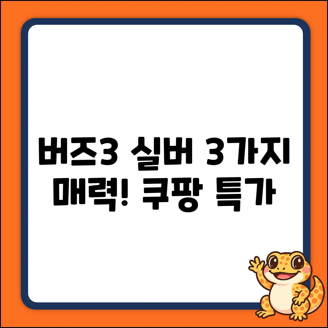 갤럭시 버즈3 SM-R530N 실버: 3가지 매력