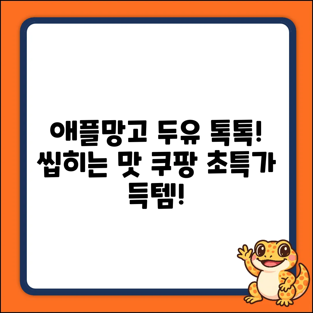 🥭 베지밀 애플망고 두유, 씹는 맛🥭