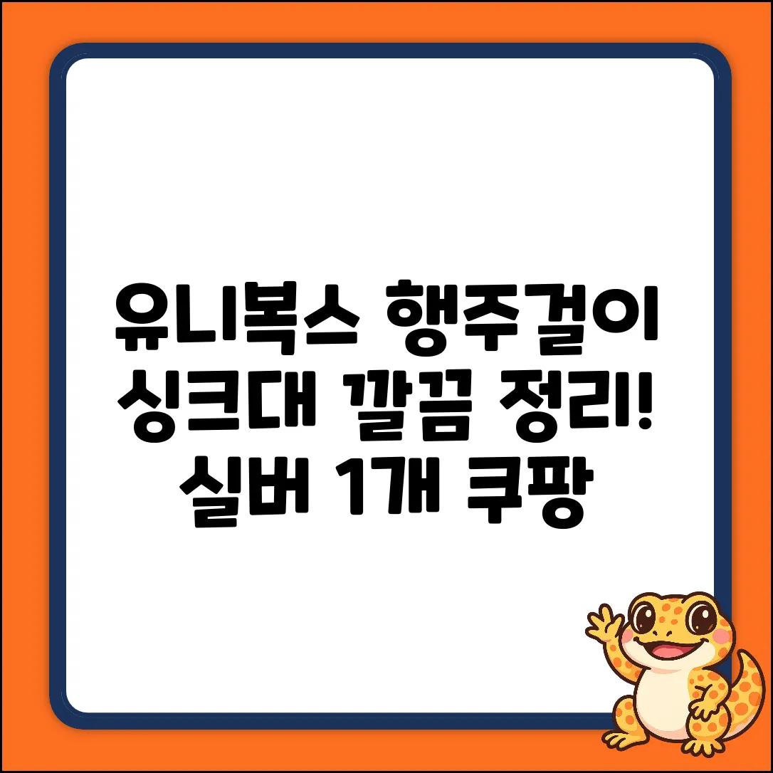 유니복스 싱크대 행주걸이 실버 1개로 깔끔하게!