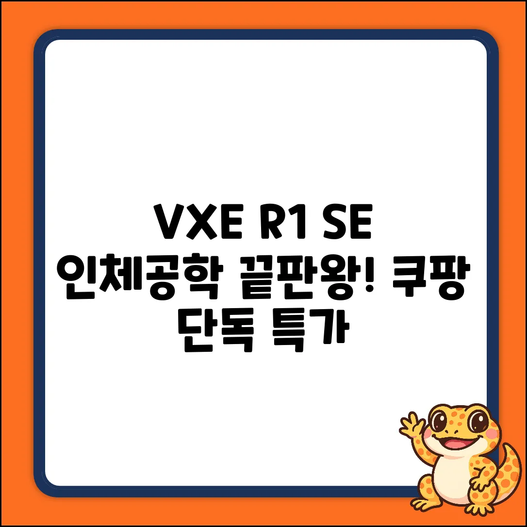 VXE R1 SE: 끝판왕 인체공학 무선 마우스 등장!