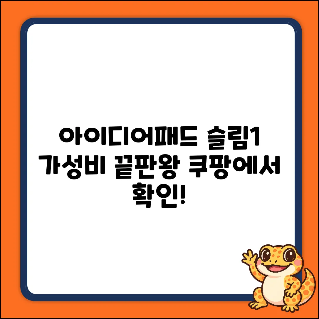 아이디어패드 슬림1, 가성비 끝판왕?!