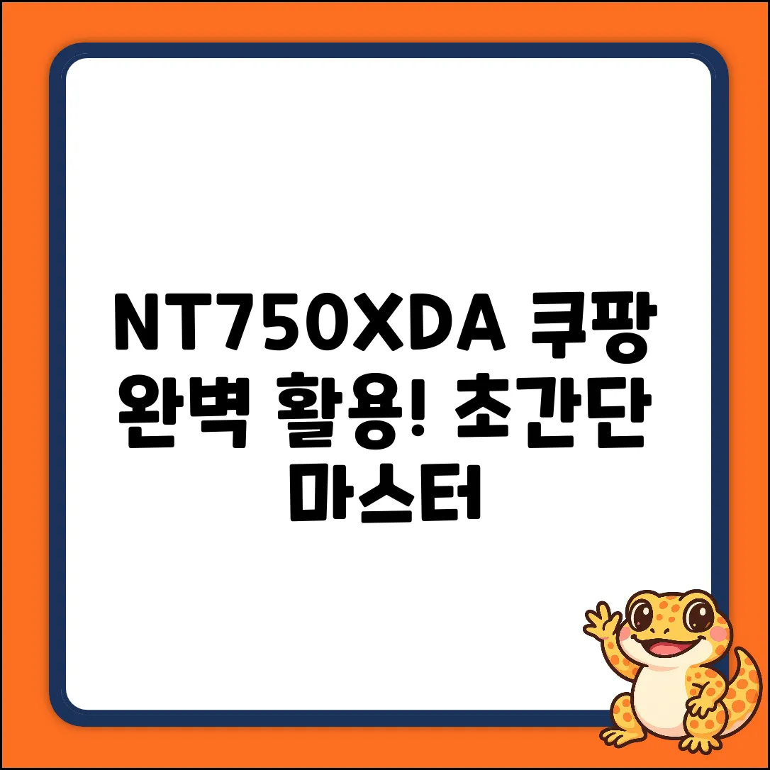 NT750XDA: 누구나 쉽게! 완벽 활용법