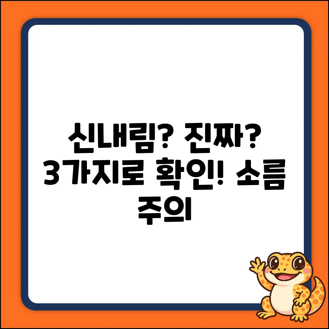 신내림 사주? 3가지 확인법!
