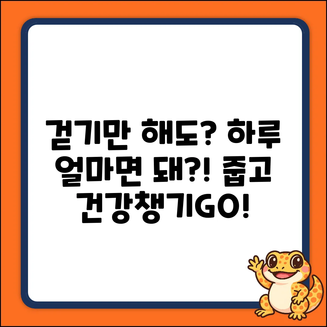 걷기만 해도 돈이?! 하루 얼마면 될까?