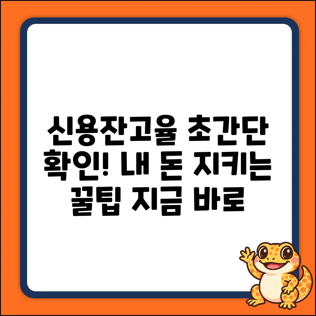 신용잔고율, 누구나 쉽게 확인하는 법!