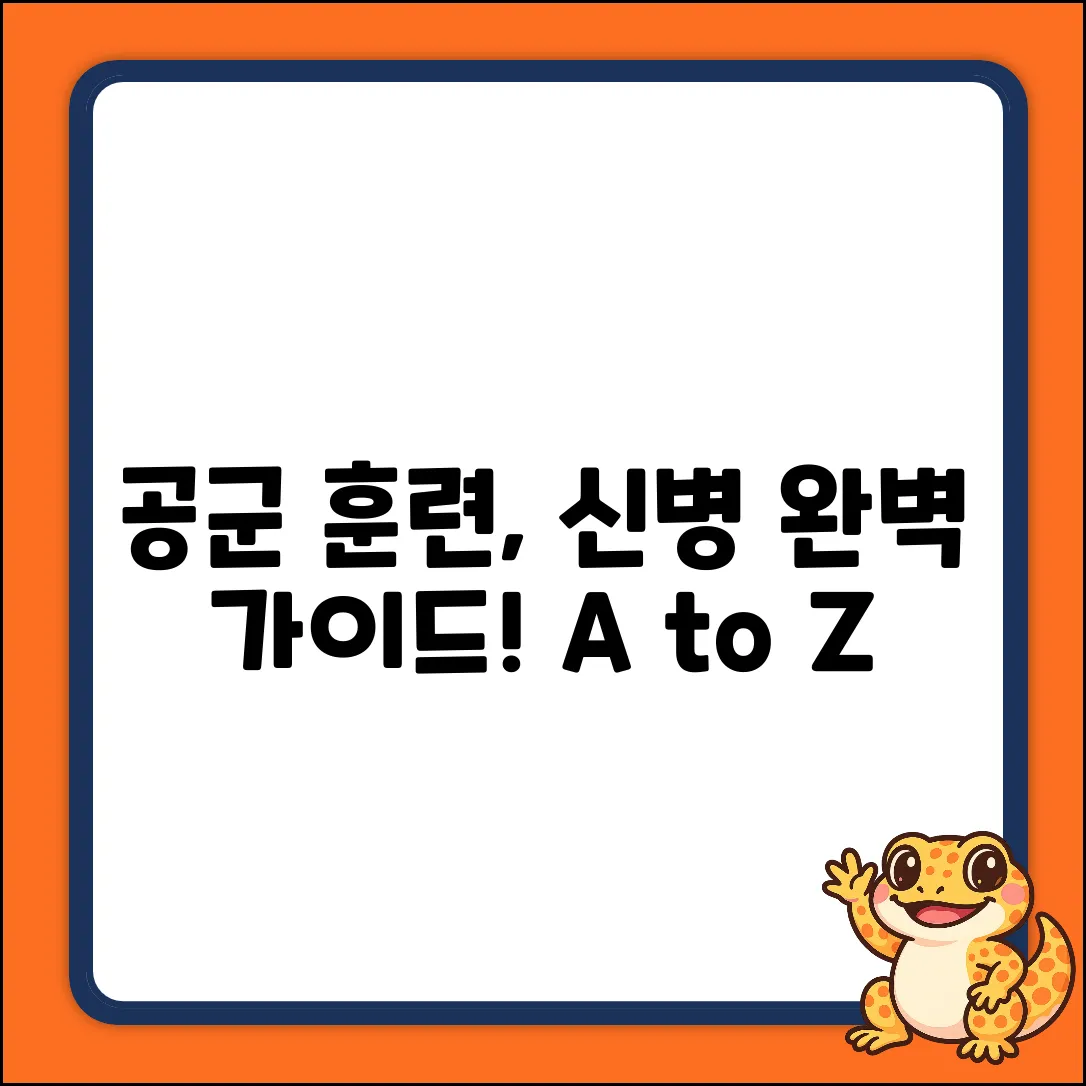 공군 신병 훈련, A to Z 완벽 가이드