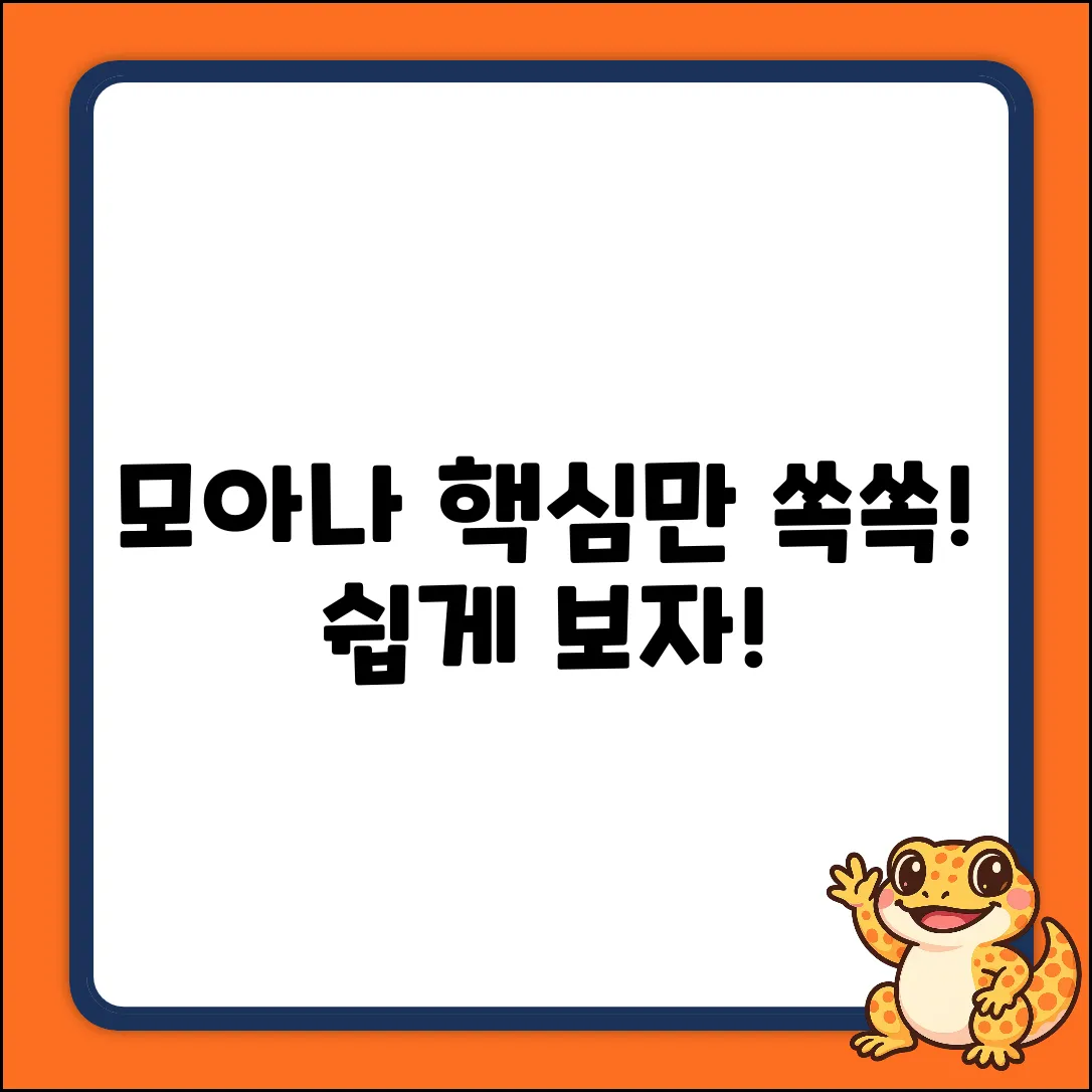 모아나 영화, 누구나 쉽게 보는 내용!