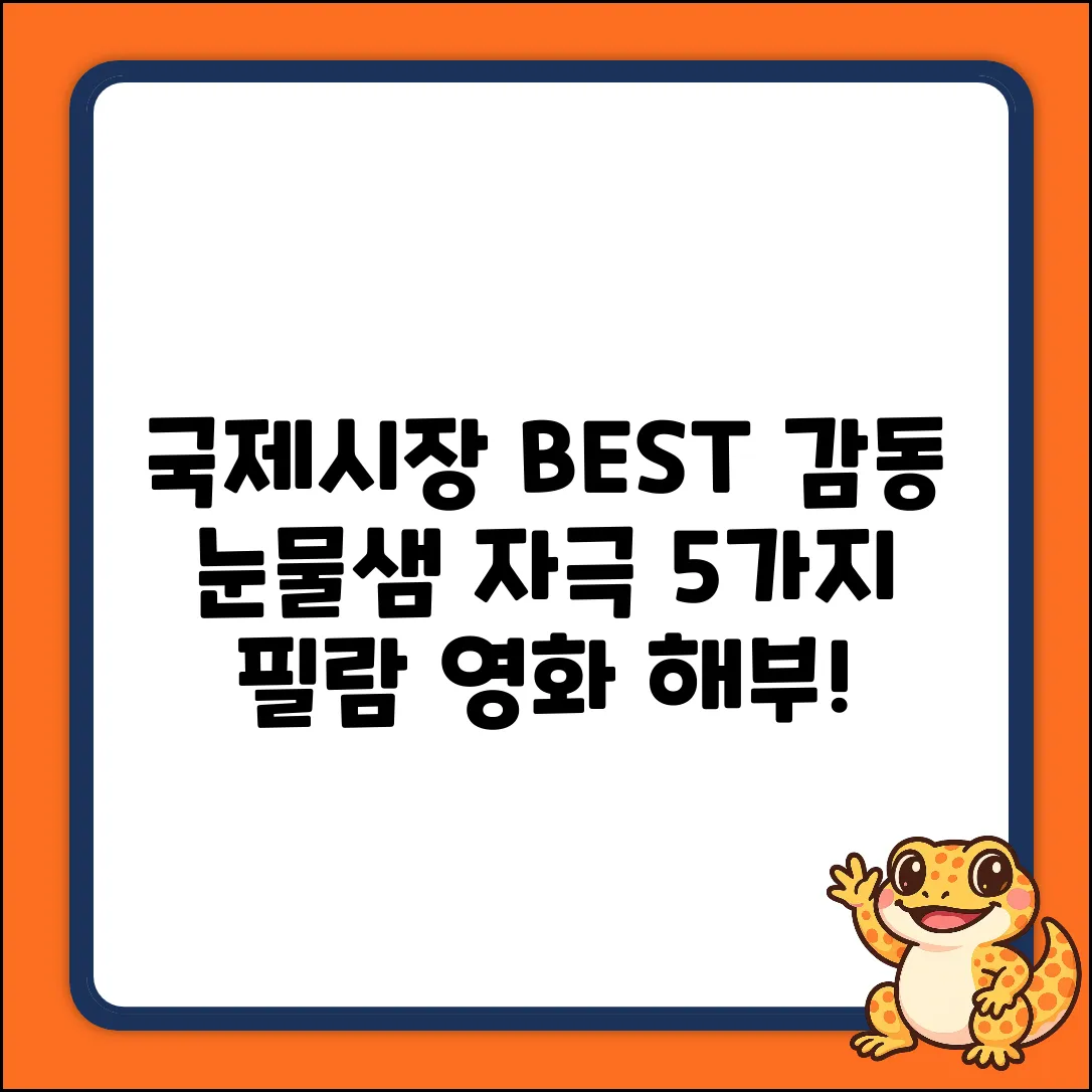 국제시장 영화, 감동의 주제 5가지