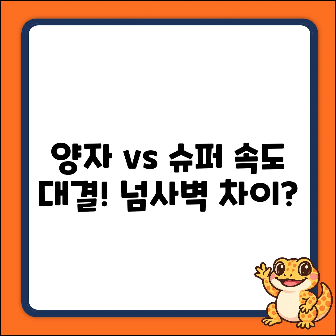 양자컴퓨터 vs 슈퍼컴퓨터 속도, 쉽게 비교!