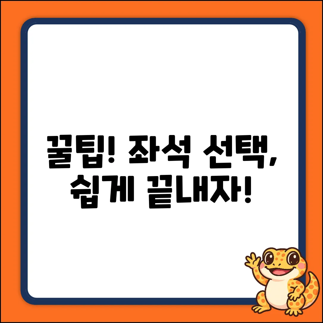 패키지여행 항공 좌석 선택, 쉽게 하는 법!